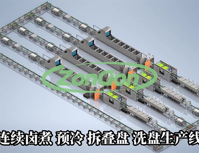 連續（xù）式鹵煮生產線